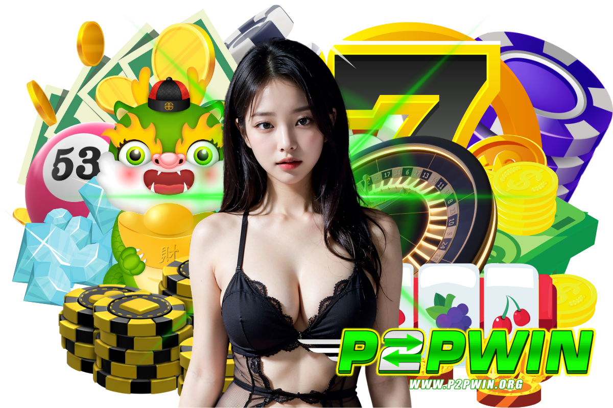 p2pwin สล็อต